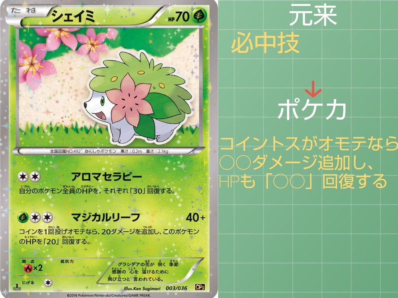 本編の技 ポケカではどうなっている くさタイプ編 リユルン Note