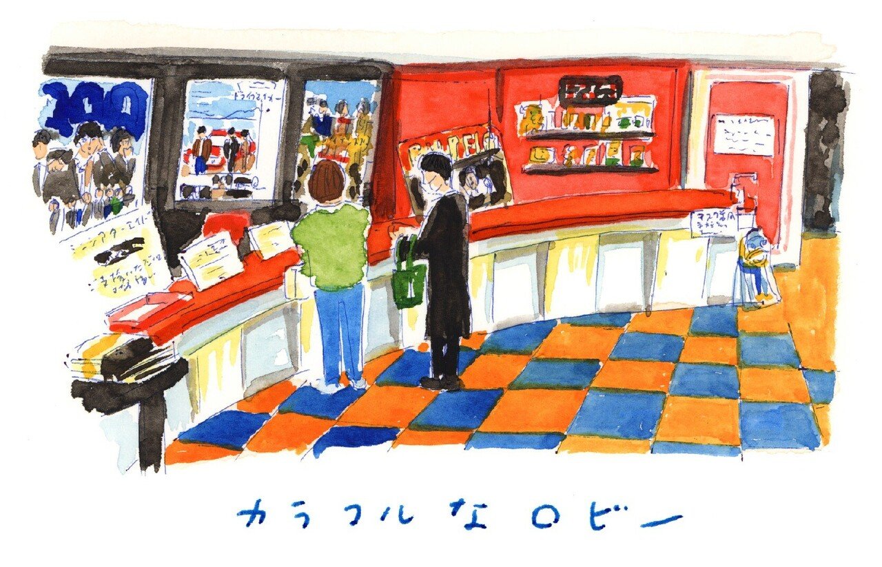 萩太郎、絵 イラストレーター・信濃八太郎が行く 【単館映画館、あちらこちら