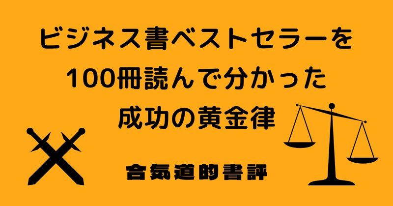 黄金律 の新着タグ記事一覧 Note つくる つながる とどける 黄金律 の新着タグ記事一覧 Note つくる つながる とどける