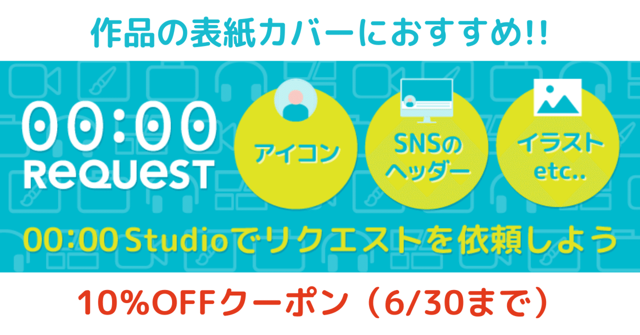 10 Offクーポンあり 6 30まで ステキブンゲイ ラノストの表紙カバーを 00 00 Studio のリクエストで作ってみよう ステキブックス ステキブンゲイ Note