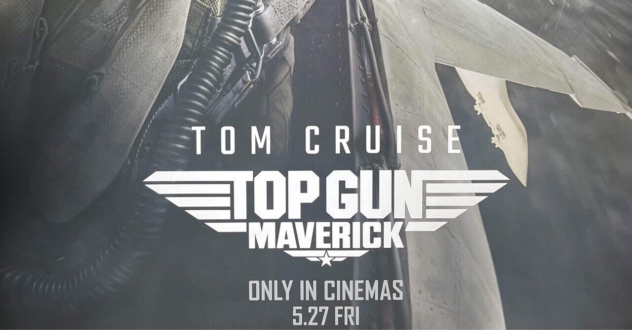 割引クーポン 497【映画】トップガン・マーヴェリックの魅力について語って パーツ
