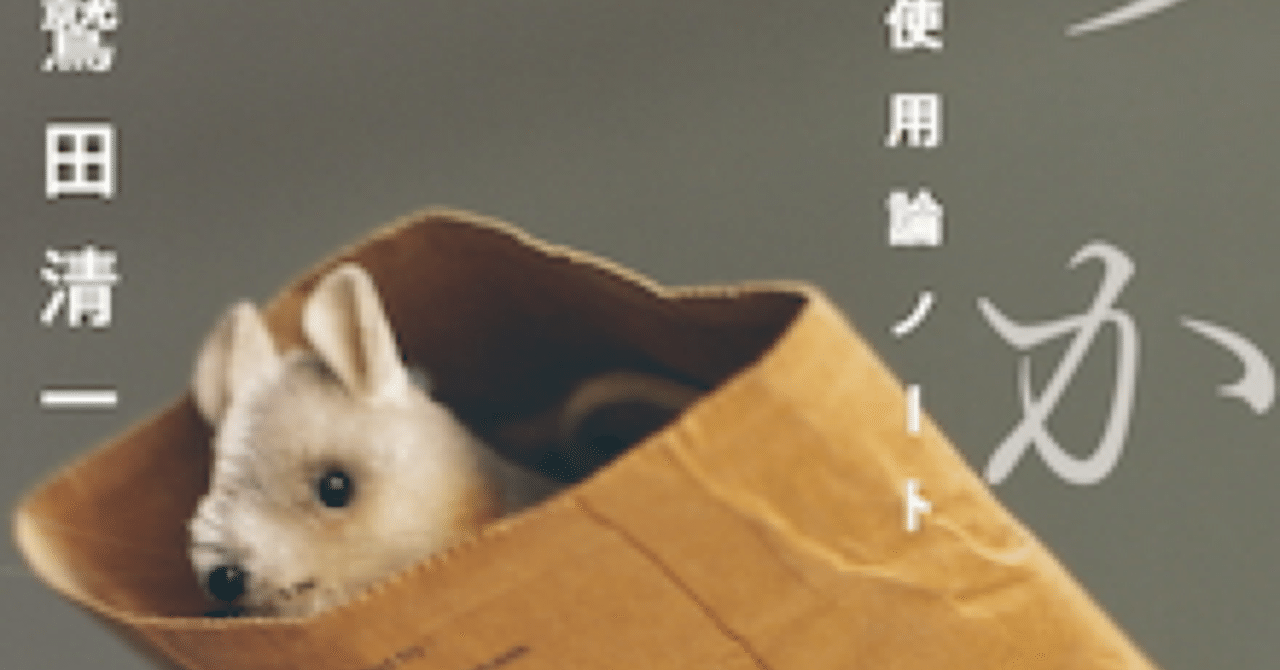 2022広島大学/国語/第一問/解答解説｜国語王☠️