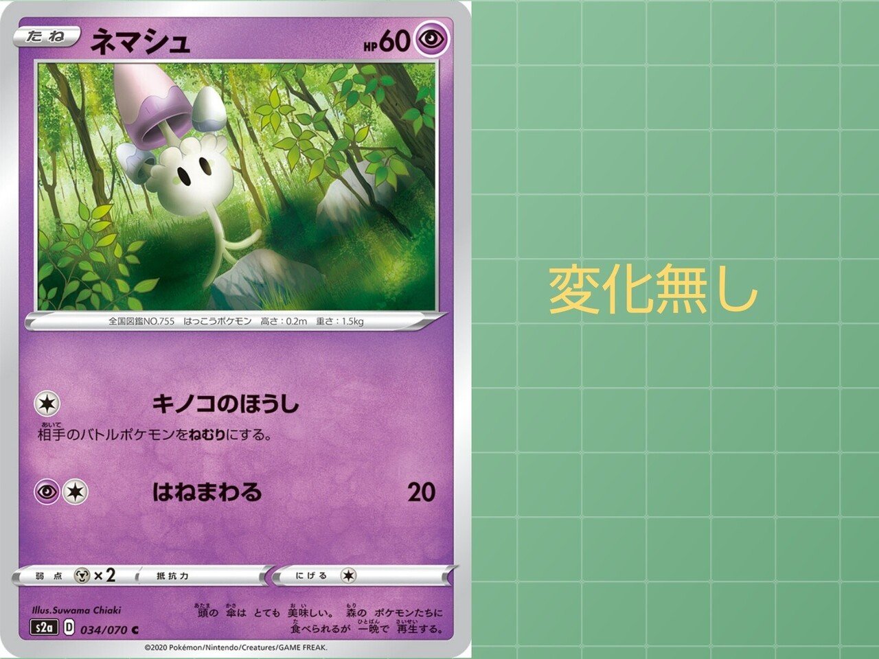 本編の技 ポケカではどうなっている くさタイプ編 リユルン Note 本編の技 ポケカではどうなっている くさタイプ編 リユルン Note