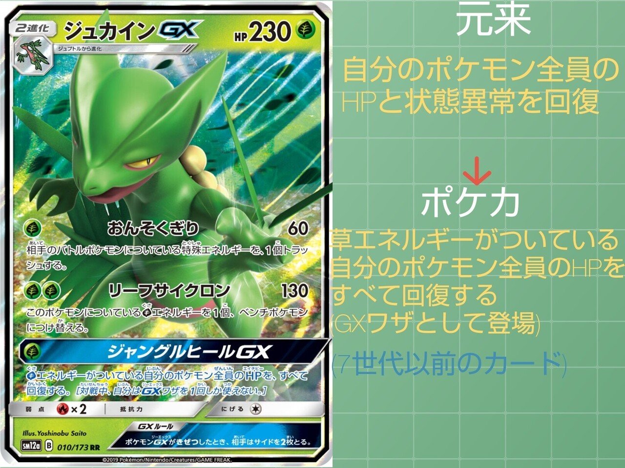 本編の技 ポケカではどうなっている くさタイプ編 リユルン Note