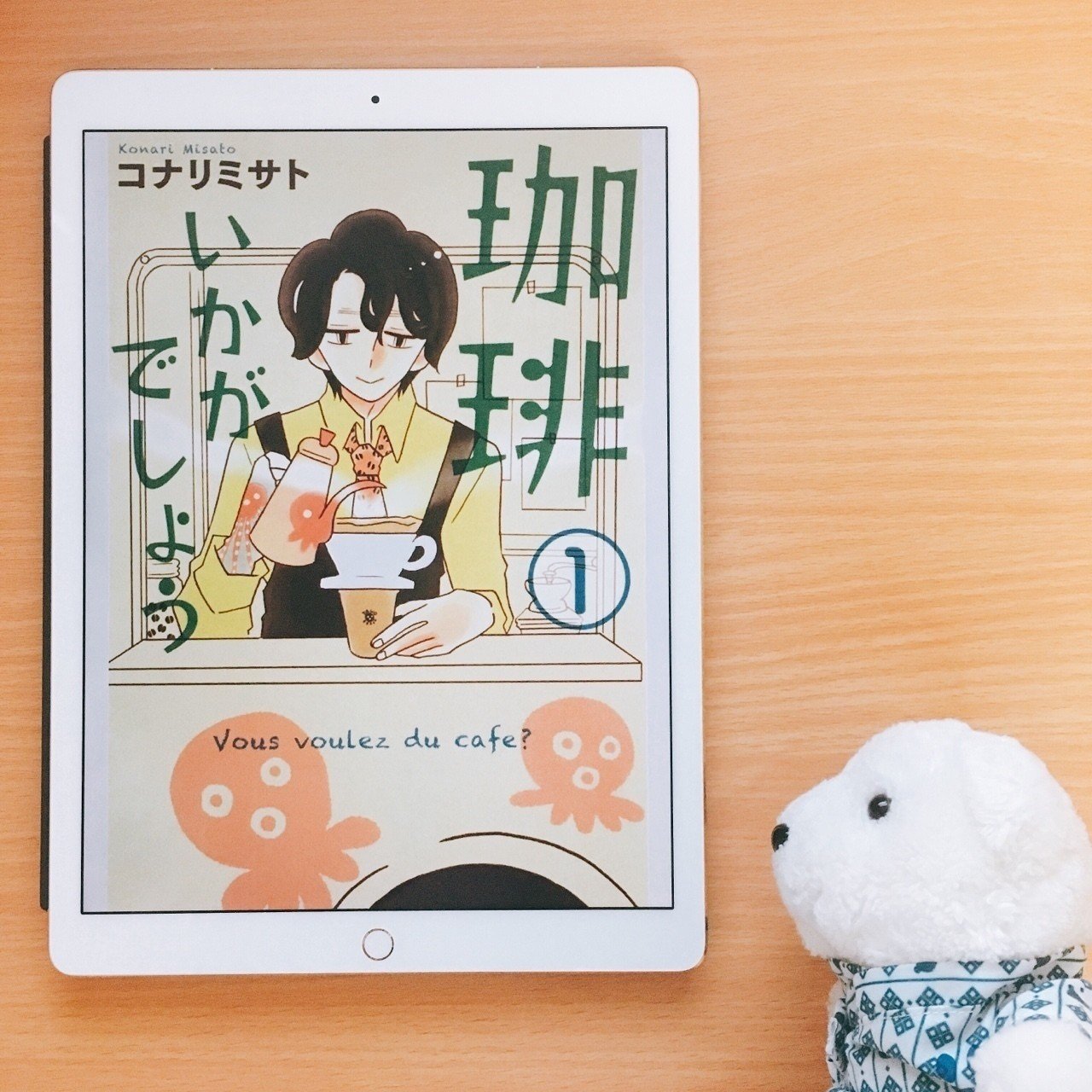 はなまめと本 珈琲いかがでしょう 1巻 コナリミサト はなまめとヨシコンヌ Note はなまめと本 珈琲いかがでしょう 1巻 コナリミサト はなまめとヨシコンヌ Note