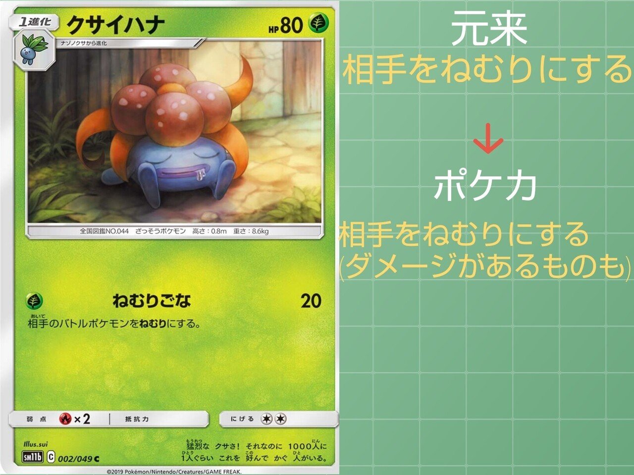本編の技 ポケカではどうなっている くさタイプ編 リユルン Note