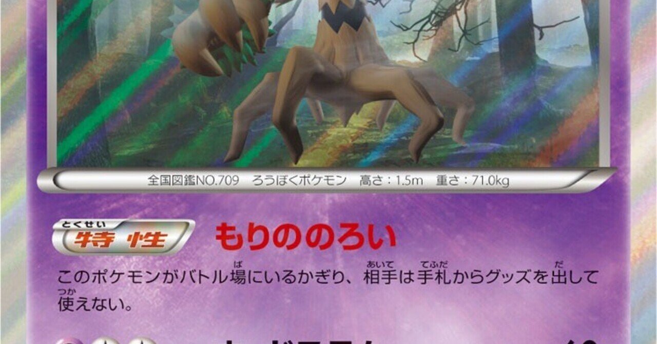 本編の技 ポケカではどうなっている くさタイプ編 リユルン Note