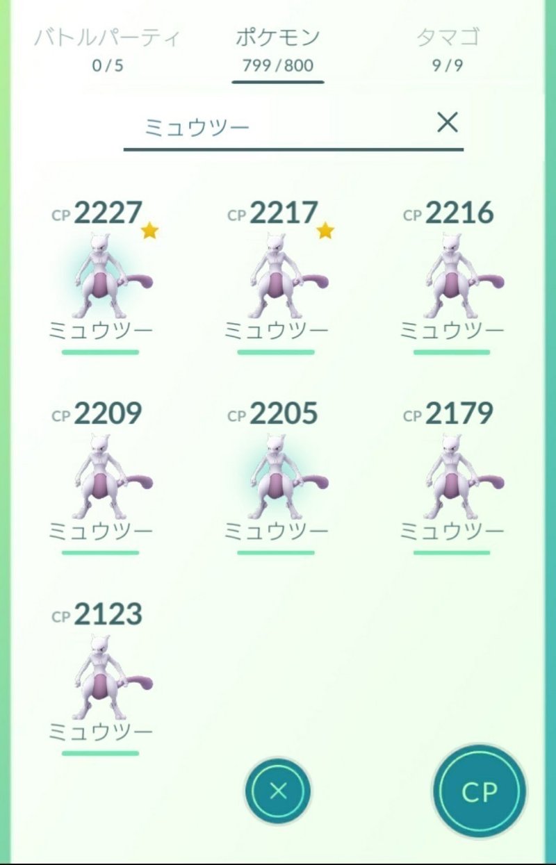 ポケモンgoで人が集まりすぎ しょう Note
