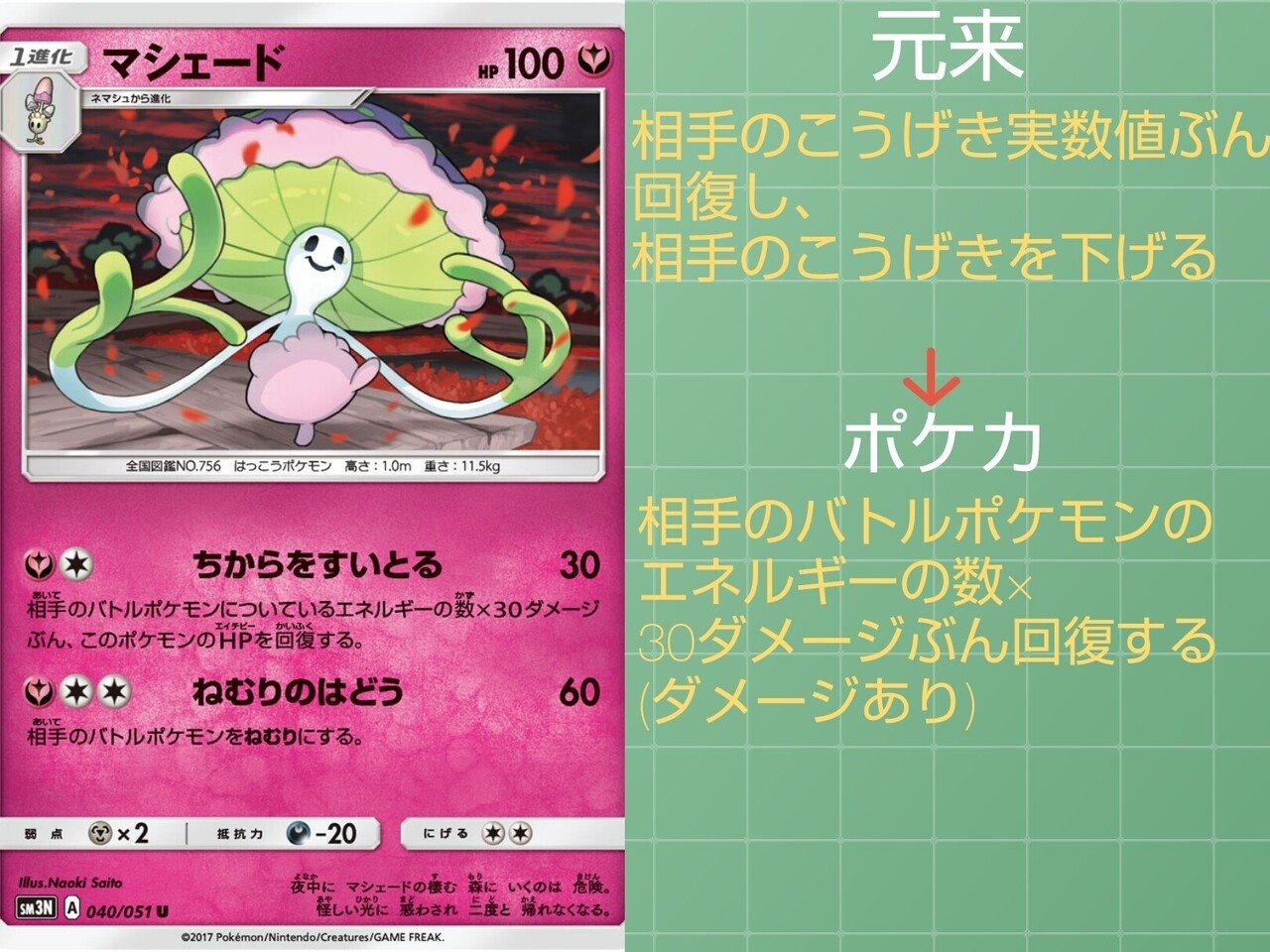 本編の技 ポケカではどうなっている くさタイプ編 リユルン Note