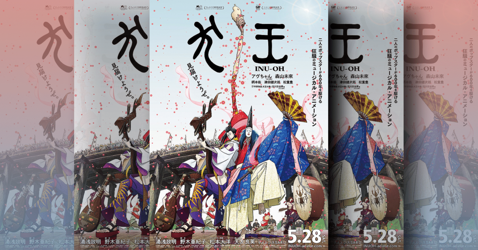 映画レビュー】まさかのライブ映画だった！能楽エンターテイメント『犬