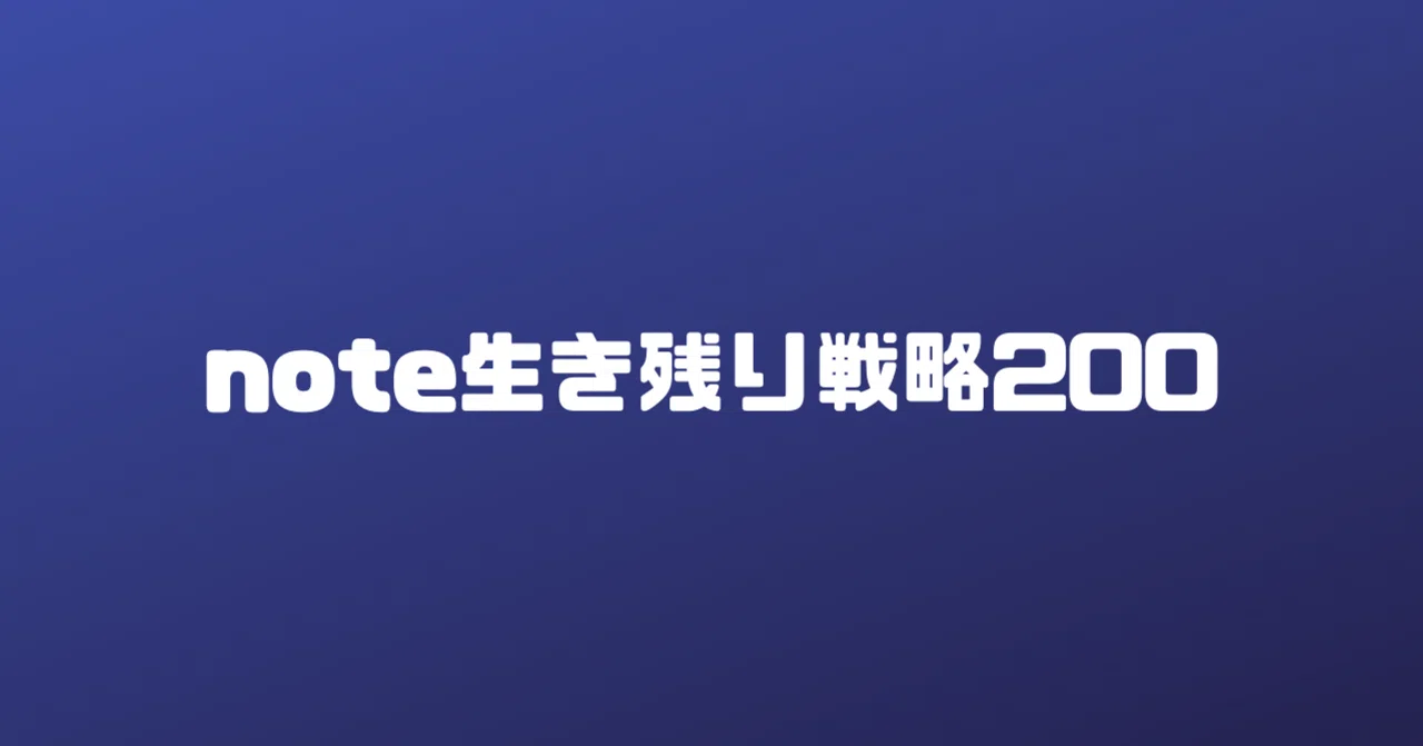 見出し画像