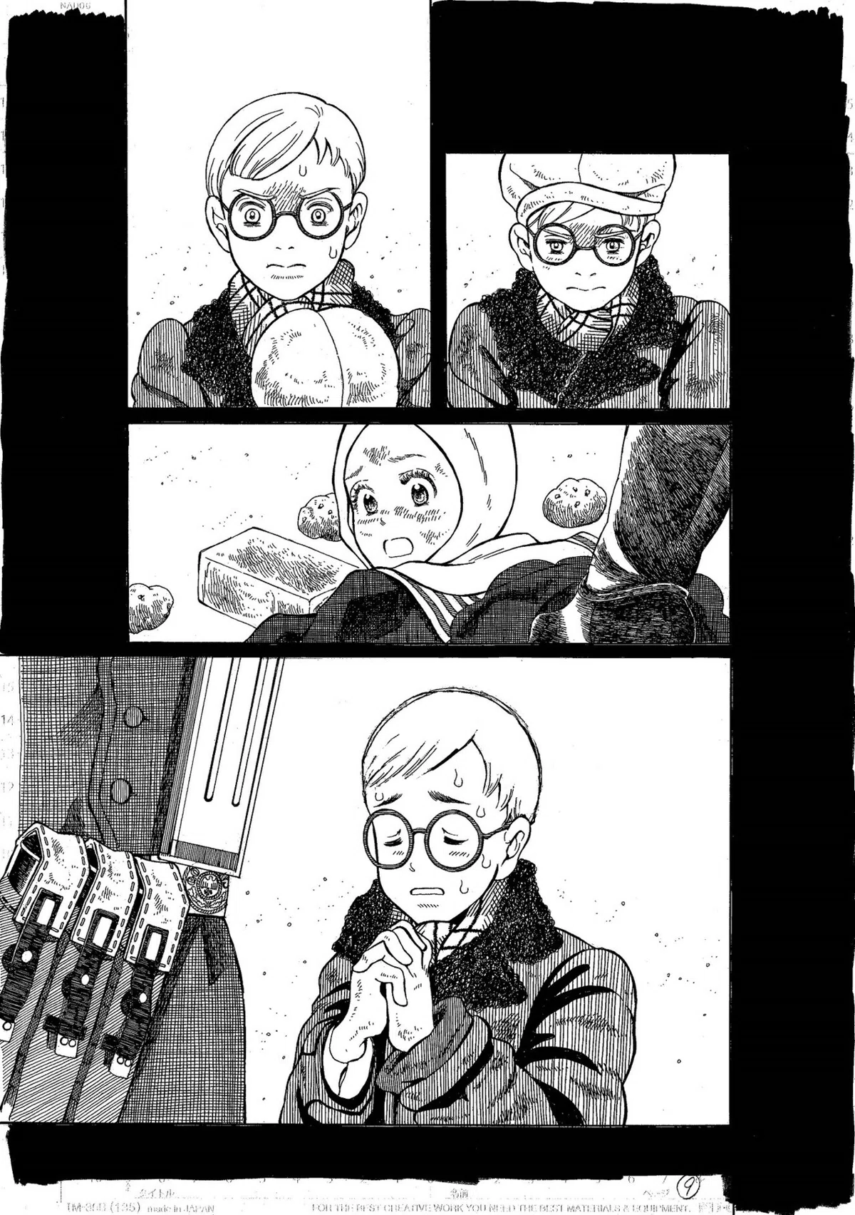 メッセンジャー9
