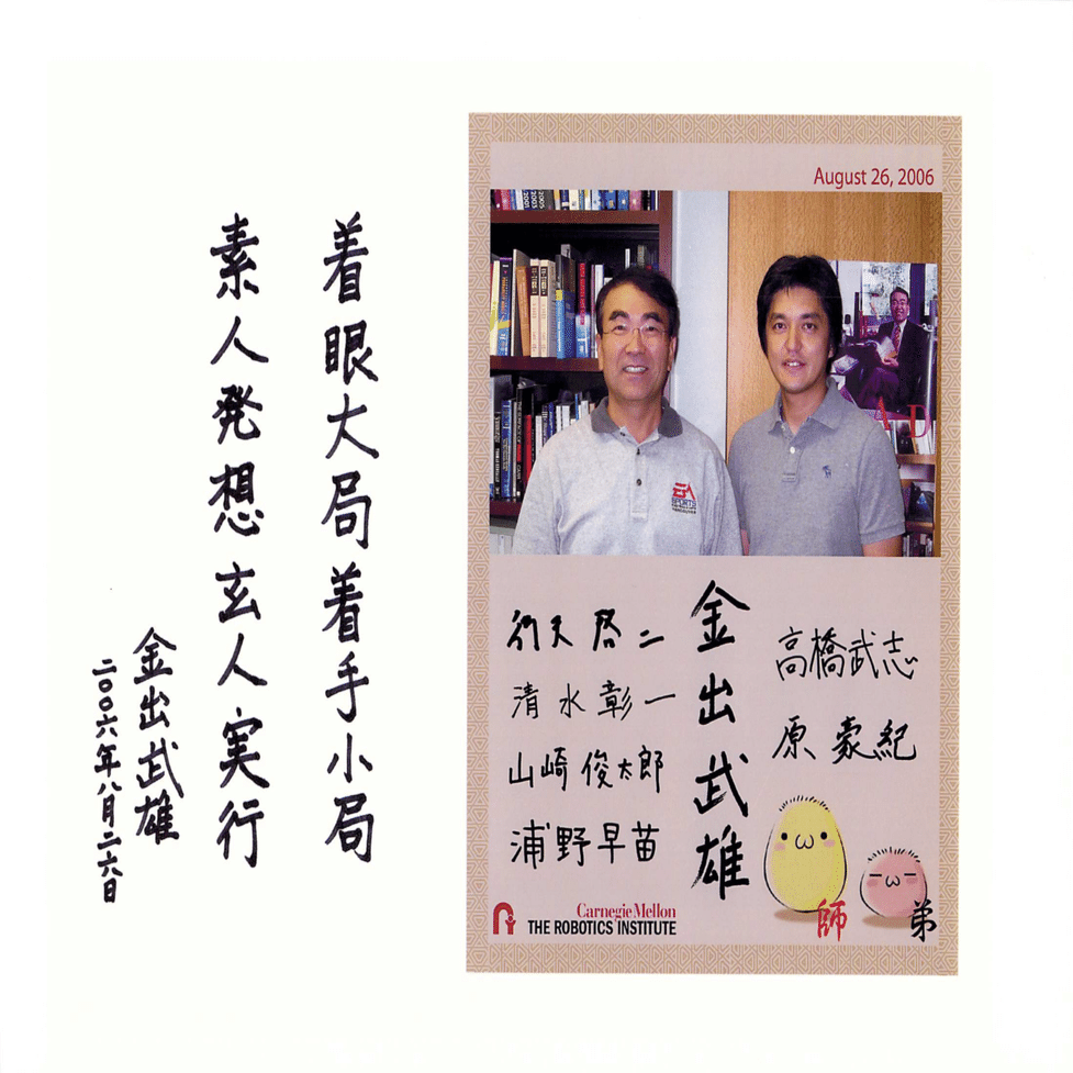 素人発想玄人実行2.0｜藤吉弘亘