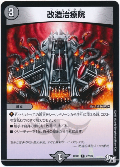 【匿名発送】【CSベスト8構築】ドロマービスマルク 優勝×9・2位×5・3位×5・ベスト8×9】王来MAX期・ドロマー