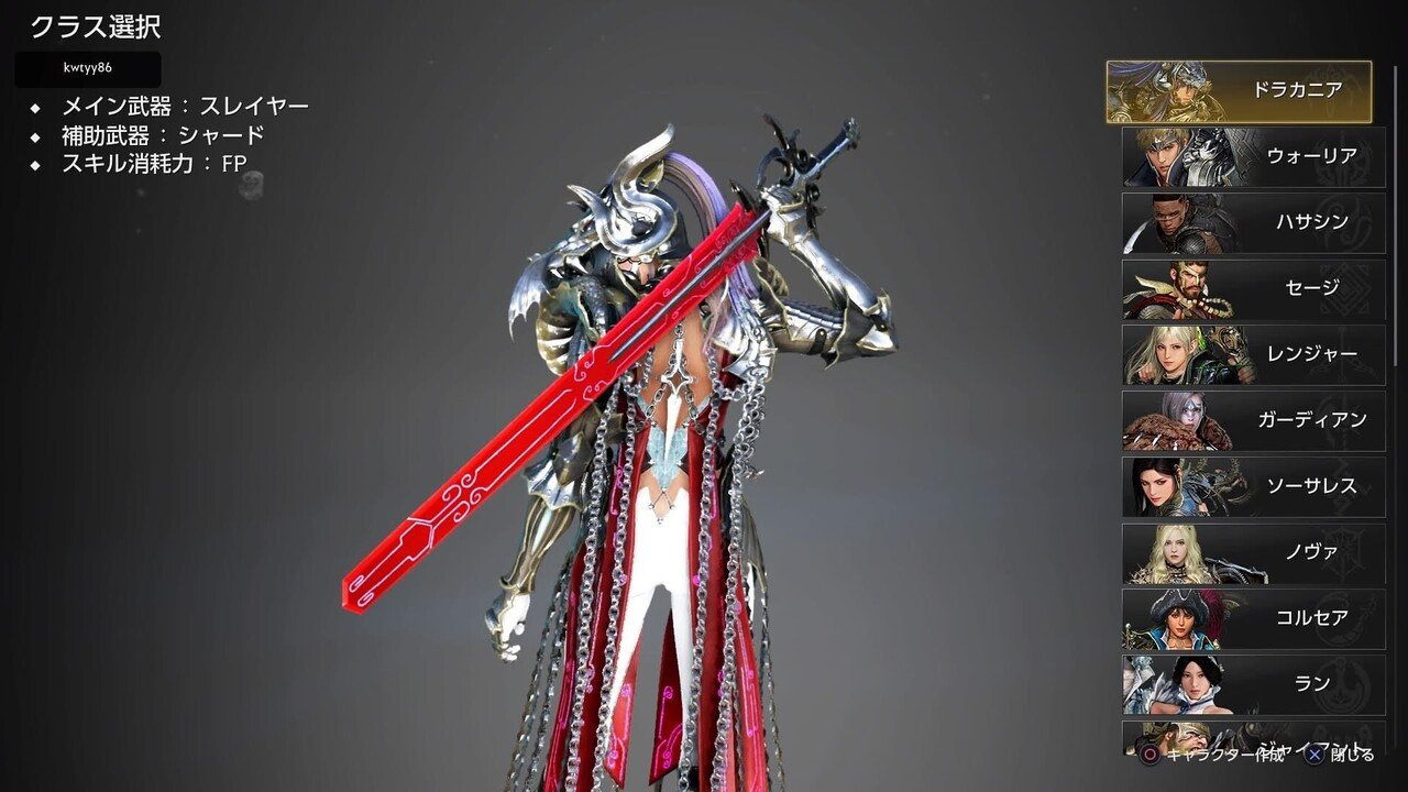 黒い砂漠 新役職 ドラカニア について Kwtyy Note 黒い砂漠 新役職 ドラカニア について Kwtyy Note