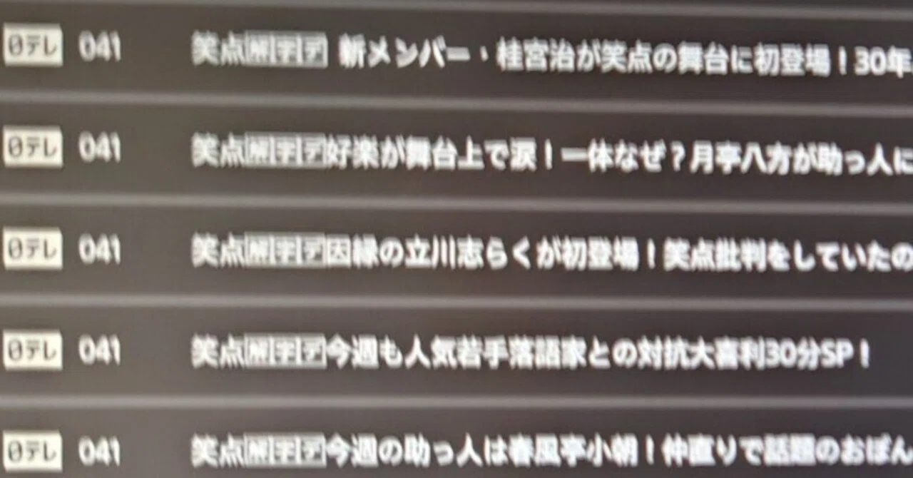 見出し画像