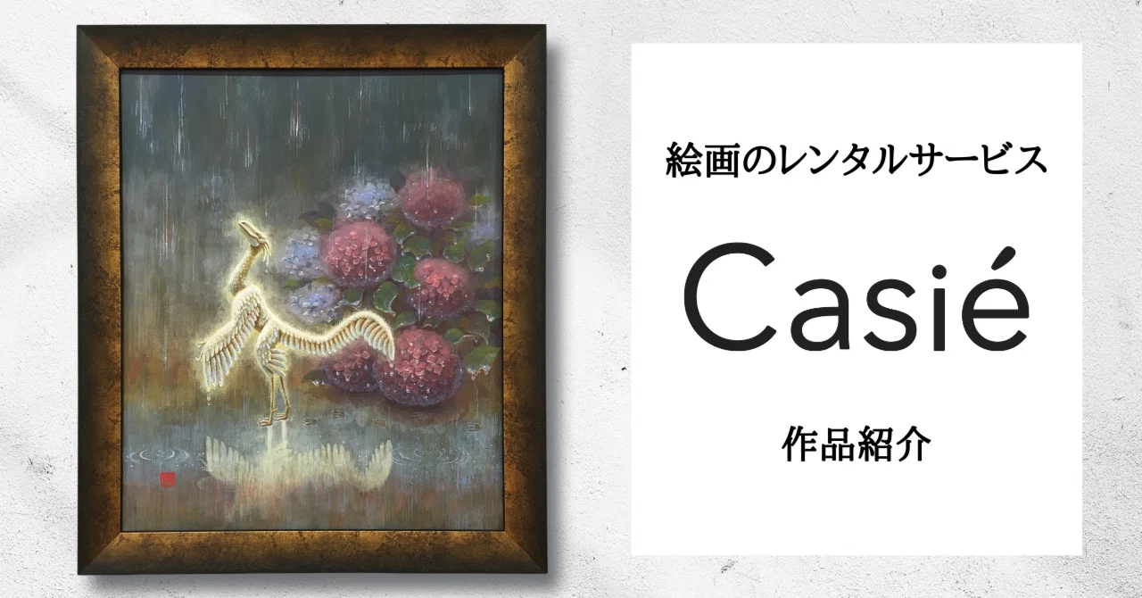 日本画は宝石で描かれている！Casieに預けた私の作品紹介｜まーおす