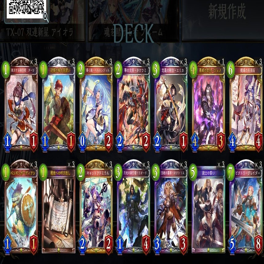 シャドバ Eopアディショナル後 呼び出し3小隊長0 連携ロイヤル Lvs Ryu Note