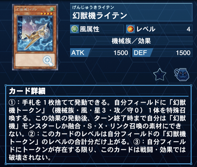 遊戯王幻獣機セット 全文無料】幻獣機机上の空論集2 各幻獣機カードについて(メイン