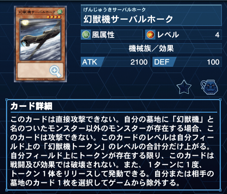 遊戯王幻獣機セット