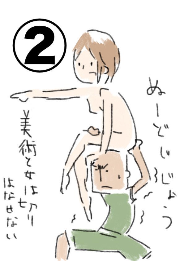 ヌード事情 大学編 宝生乱汰 点描画家 Note