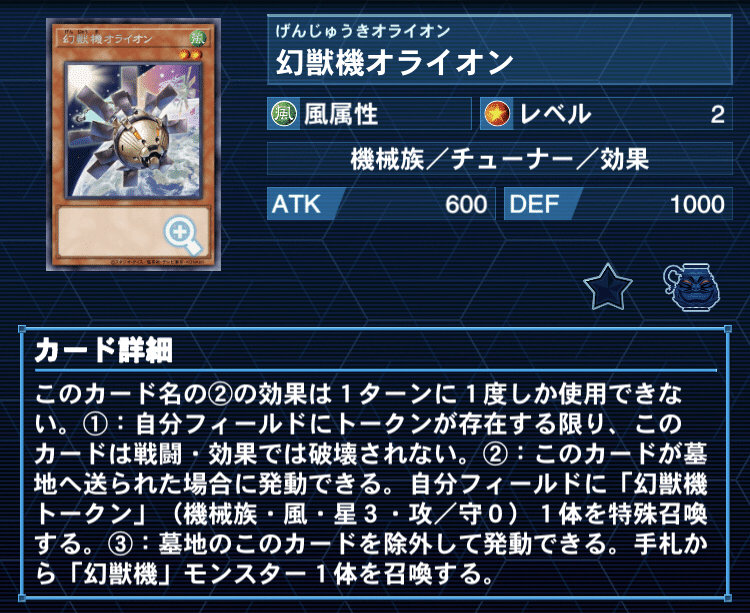 全文無料】幻獣機机上の空論集2 各幻獣機カードについて(メイン