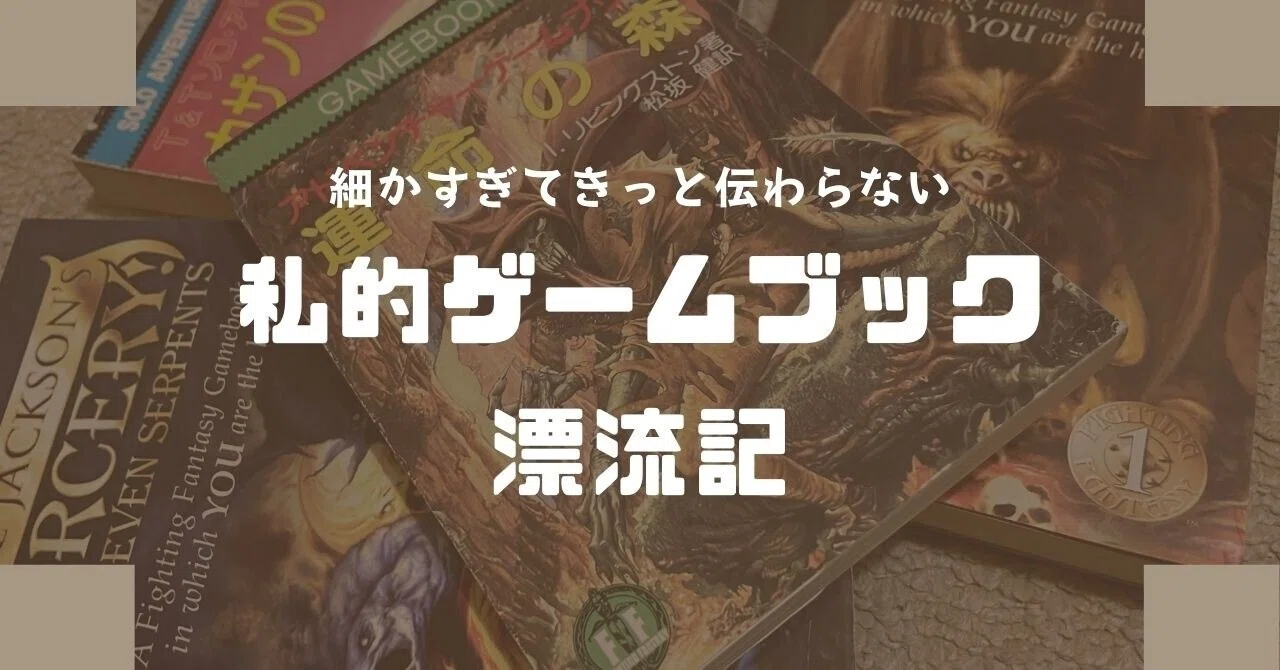 火吹山の魔法使い』かと思ったら『火吐山の魔術師』でしたが、わざわざ