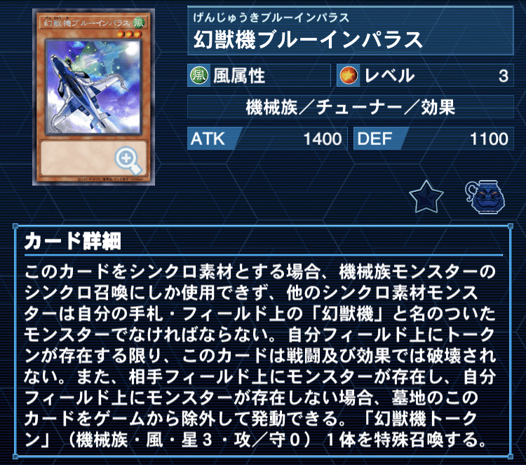 全文無料】幻獣機机上の空論集2 各幻獣機カードについて(メイン