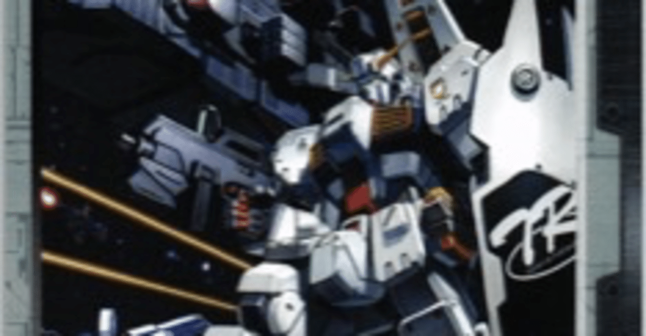 ガンダムウォーにおけるTR雑感①｜forest884