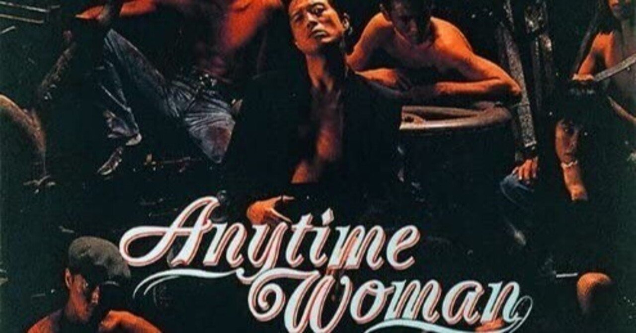 Anytime Woman～ほろ苦すぎる永ちゃんの味～｜ムーニーマン