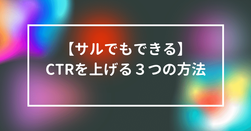 見出し画像