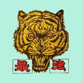 虎