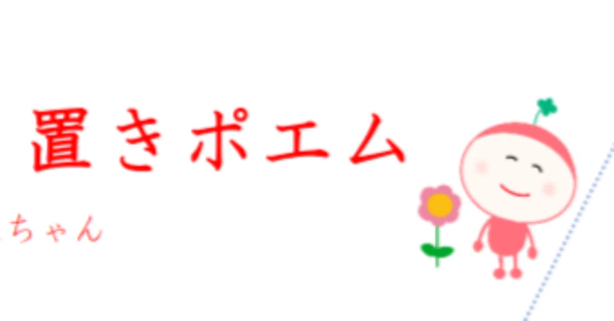 見出し画像