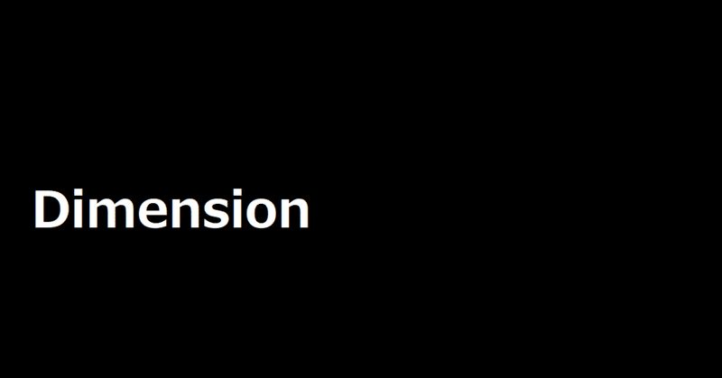 Dimension -ジン-　終