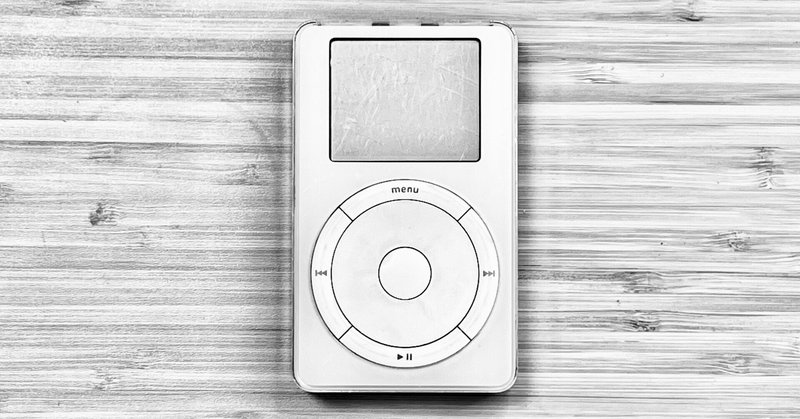 【#アップルノート】 「偉大なるピボット」 - iPodの終焉とAppleの企業としての変化を俯瞰する