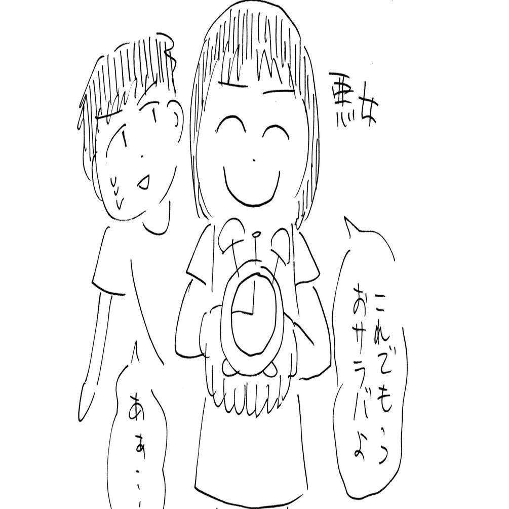 槇原敬之「どうしようもない僕に天使が降りてきた」について