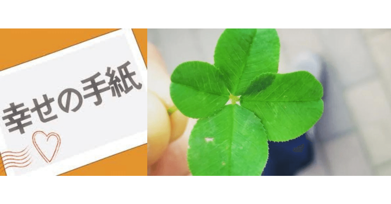幸福の手紙 を受け取りましたので 私の言葉で書き直し転送します 堀口 光也 A Self Styled Philosopher Note 幸福の手紙 を受け取りましたので 私の言葉で書き直し転送します 堀口 光也 A Self Styled Philosopher Note