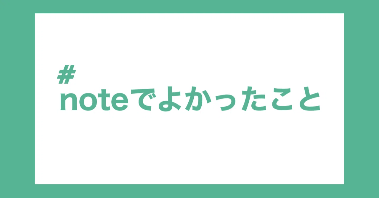 見出し画像