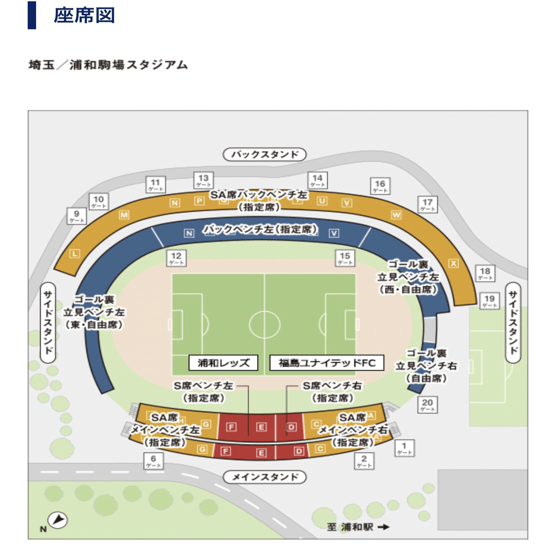 浦和レッズ聖地巡礼へ行ってみた 2 浦和駒場スタジアム たまごさんど Urawa Note