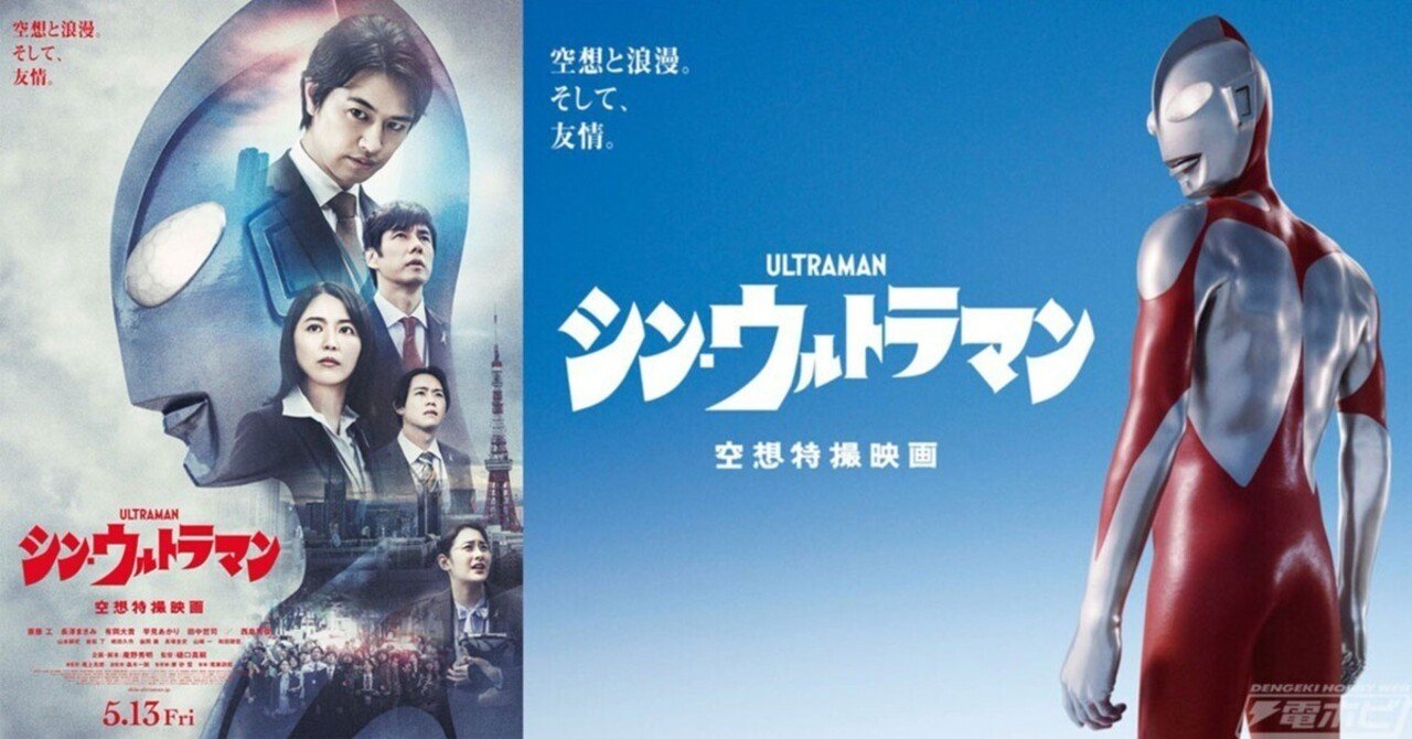 映画感想文2 ゼットン1兆 問題がすっきりした シン ウルトラマン プロフェッサーx Note