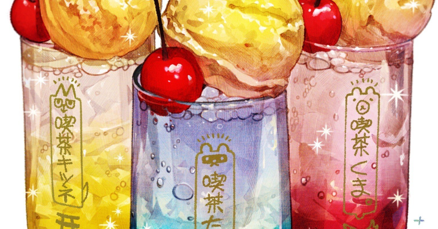 DAY1147.「Cream soda float trio」for LA EXHIBITION/「クリーム