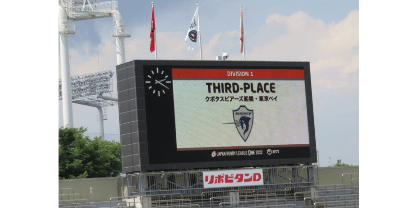 スピアーズ🦄🍊】プレーオフ3位決定戦 vs 東芝ブレイブルーパス