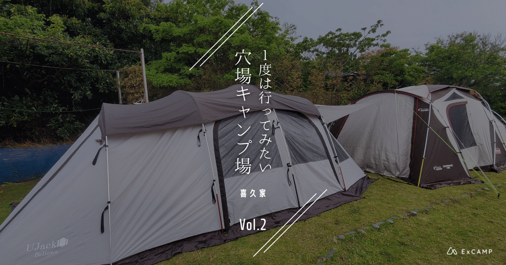 キャンプサイト提供 夜になったら輝くキャンプサイトに。ランタンを灯す準備はOK