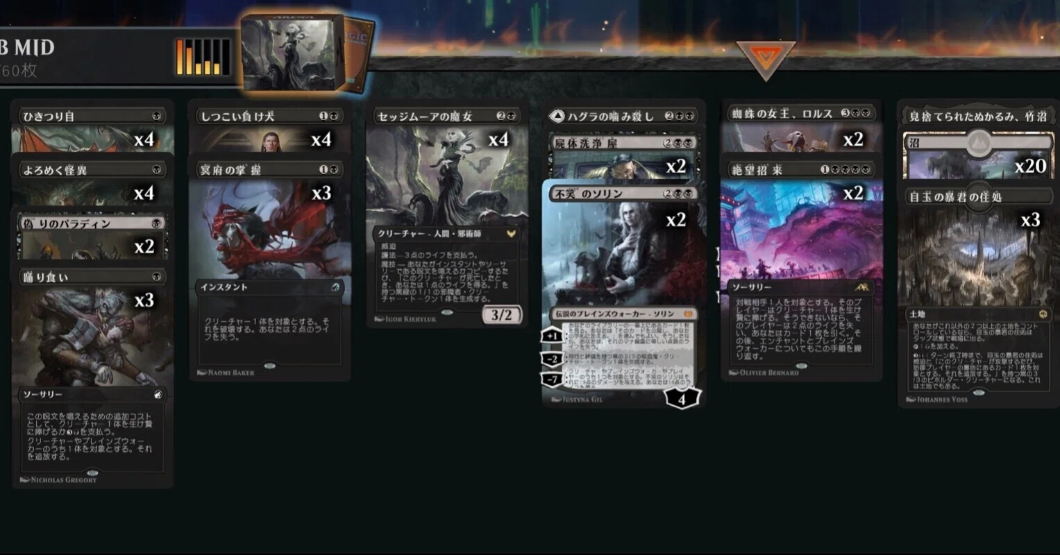 MTGA】黒単ミッドレンジ（2022/5スタンダード ミシック到達）+