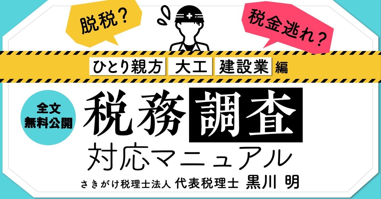 全損保険の出口戦略 　関連する税務のポイントなどを含めて解説　レジュメDL 5【損害保険大学課程☆税務単位】テキスト・練習問題解説 「各種