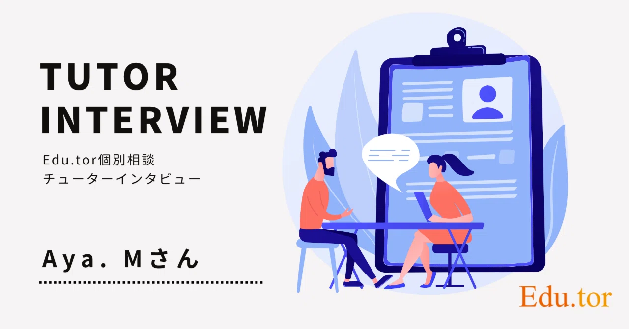 個性を伸ばす環境へ 公立学校 インターに通うことで出会った学校 Edu Tor編集部 次世代の子どもたちにグローバル教育を Note