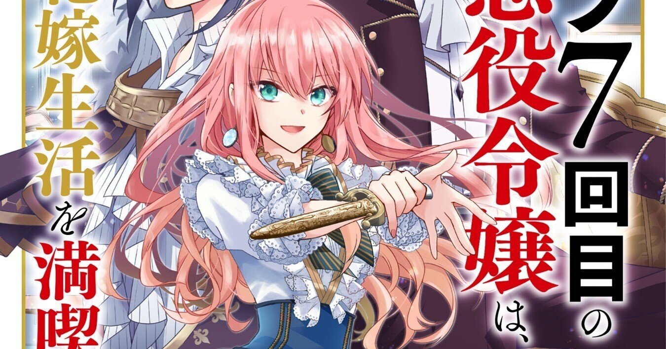 ルプなな ノベルス3巻書泉有償特典 アクリルコースターのみ　雨川透子 ルプなな】コミックス3巻の詳細/特典/書き下ろし｜雨川 透子/Touko Amekawa