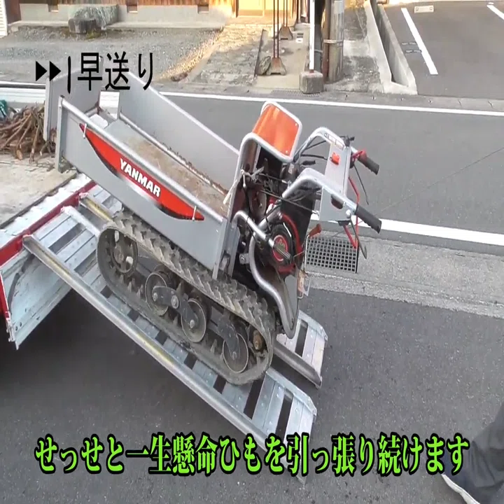 運搬機】エンジンがかからない運搬機を動かす方法をご紹介｜井上寅雄 