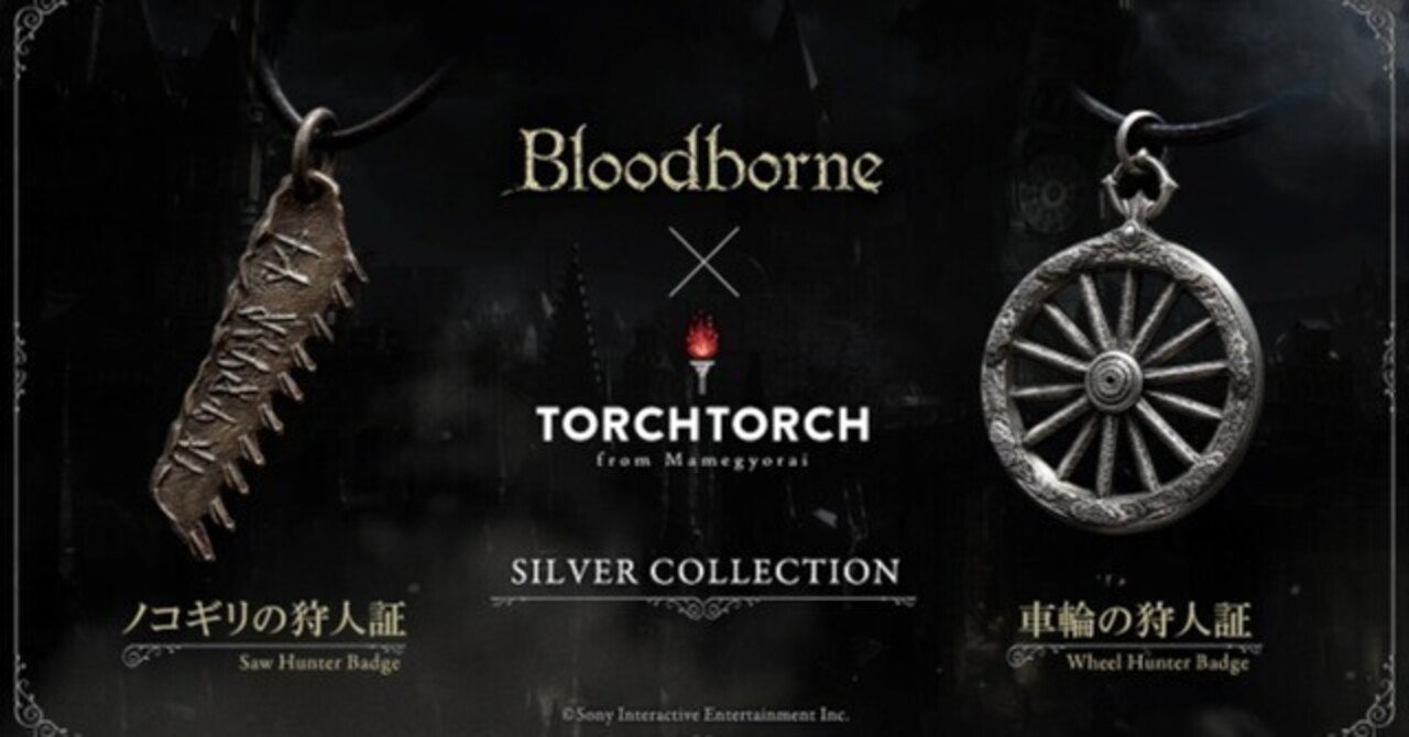 Bloodborne / シルバーコレクション:ノコギリの狩人証・車輪の狩人証
