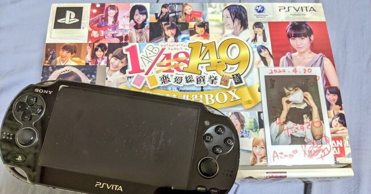 AKB 覚める 1/48 アイドルとグアムで恋したら アイドルと恋したら ４個